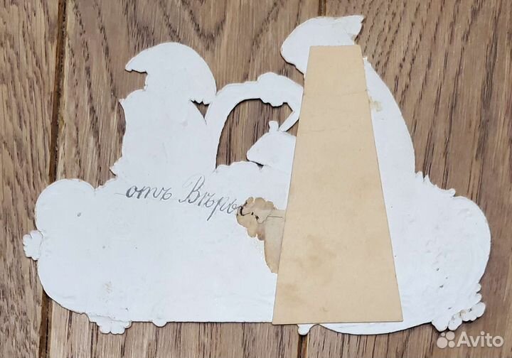 Антикварные открытки фигурные