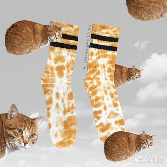 Носки тай дай