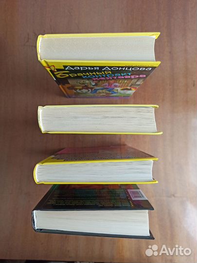 Книги. Д. Донцова