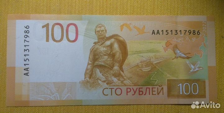 Банкнота 2022 Ржев