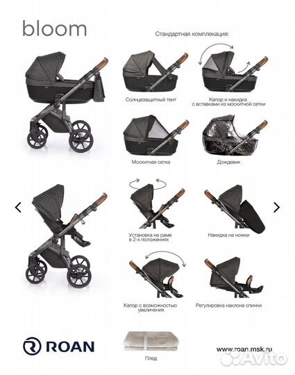 Прогулочная коляска