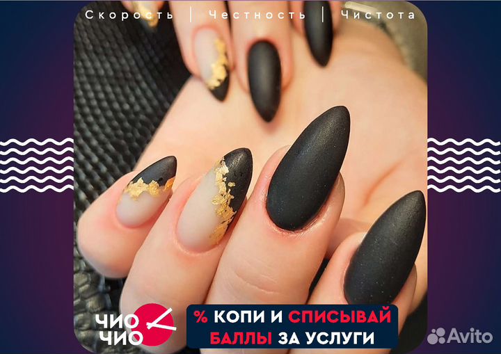 Маникюр педикюр