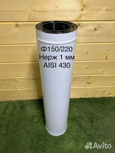 Сэндвич труба для дымохода