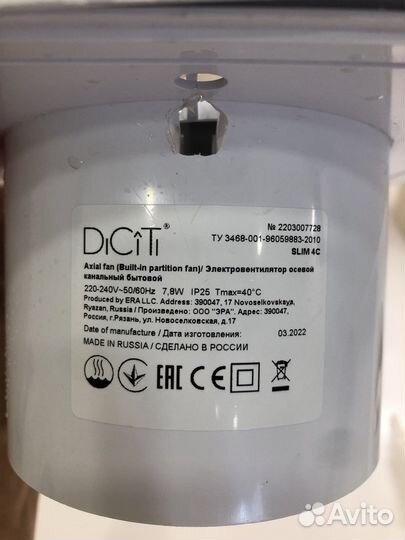 Вентилятор вытяжной канальный