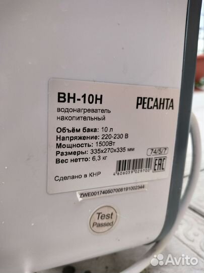 Бойлер водонагреватель бу