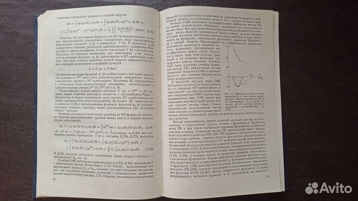 Методы вычислительной физики в теории твёрдого тел