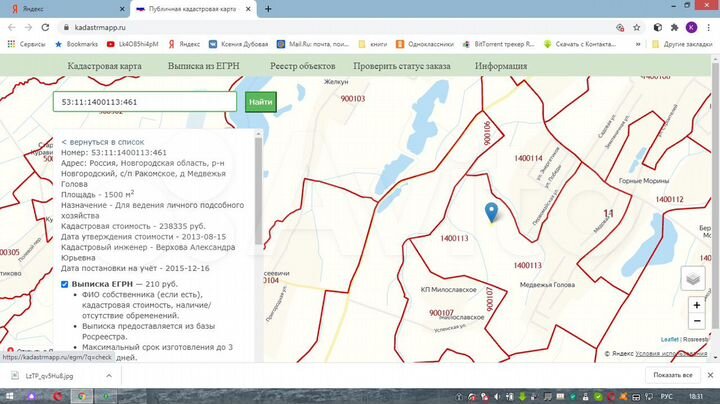 Участок 15 сот. (ИЖС)