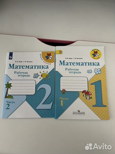 Рабочие тетради 1 класс школа россии