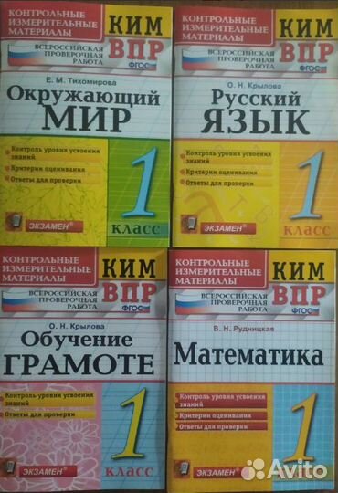 Впр Математика. Русский язык. Окружающий мир