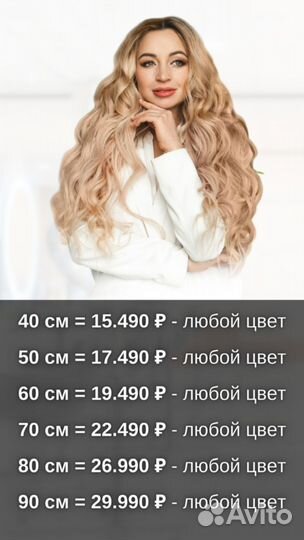 Наращивание волос фикс прайс Дмд