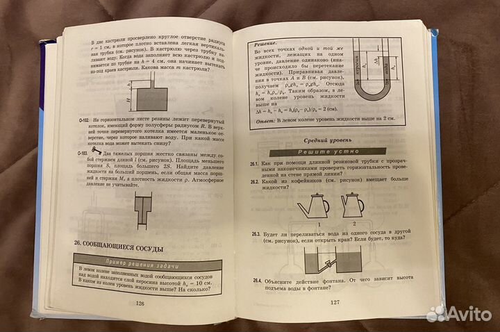 Задачи по физике 7-9 классы