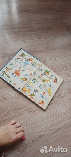 Букварь СССР