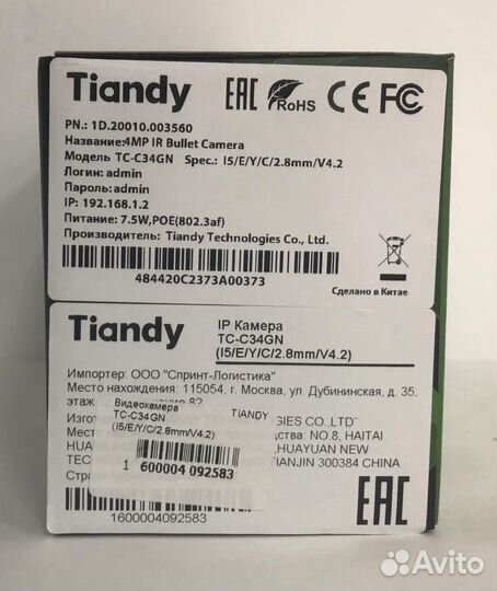 Tiande TC-C34GN I5/E/Y/C/2.8mm-V4.2