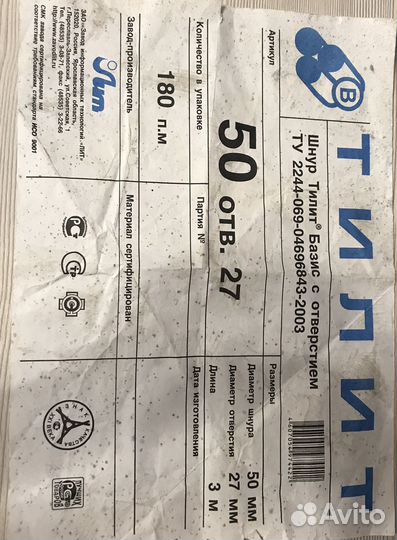 Утеплитель