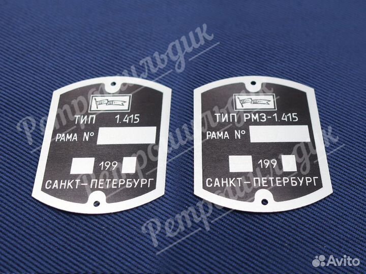 Шильдики и наклейки для мопеда Лсз Пегас