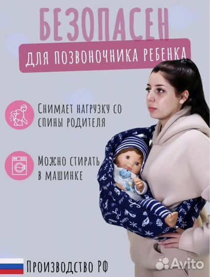 Слинг гамак и качели