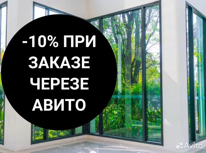 Окна за 1 день