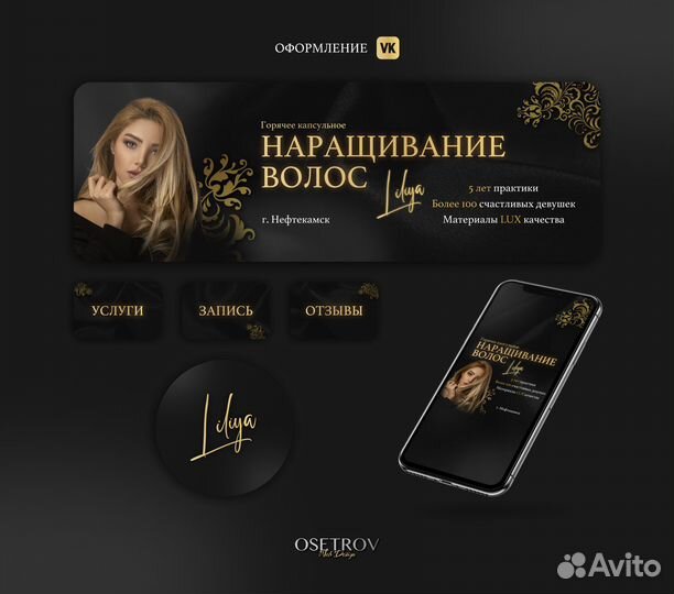 Дизайн, Оформление сообществ Вконтакте