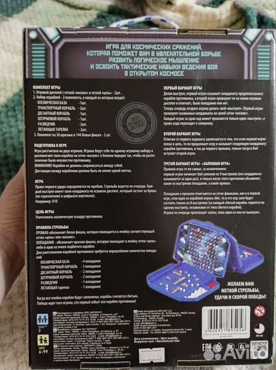 Игра Космический бой Вторжение