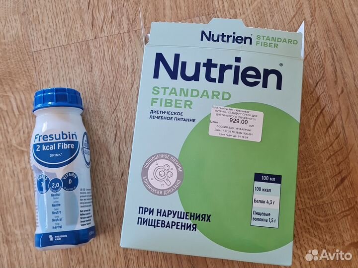 Нутриен стандарт отдам бесплатно