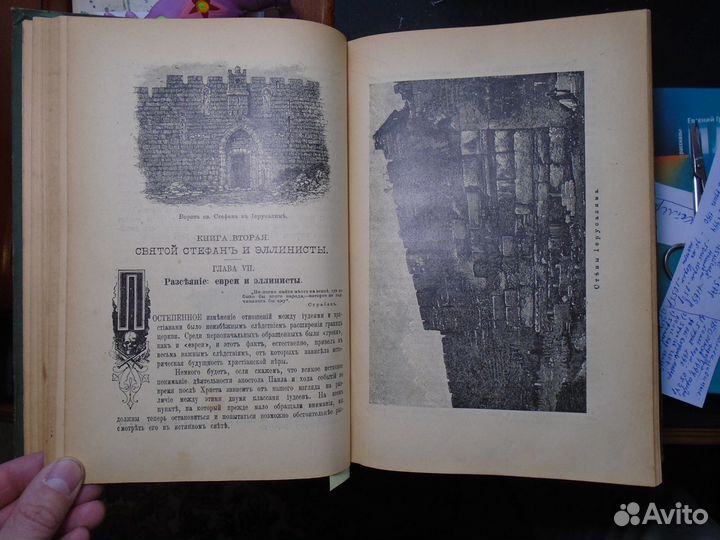 Фаррар Ф. Жизнь и Труды Св. Апостола Павла (1905)