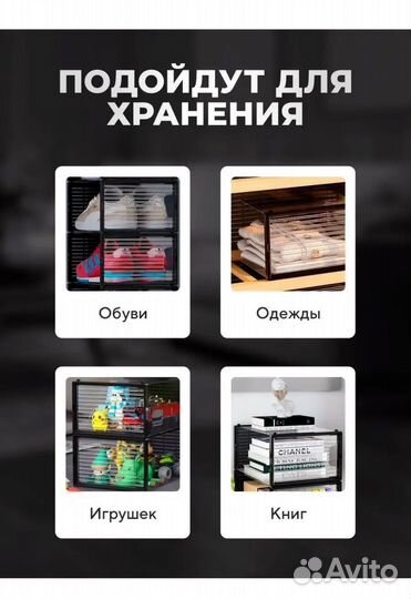 Коробки для хранения обуви