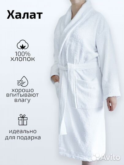 Халат махровый женский