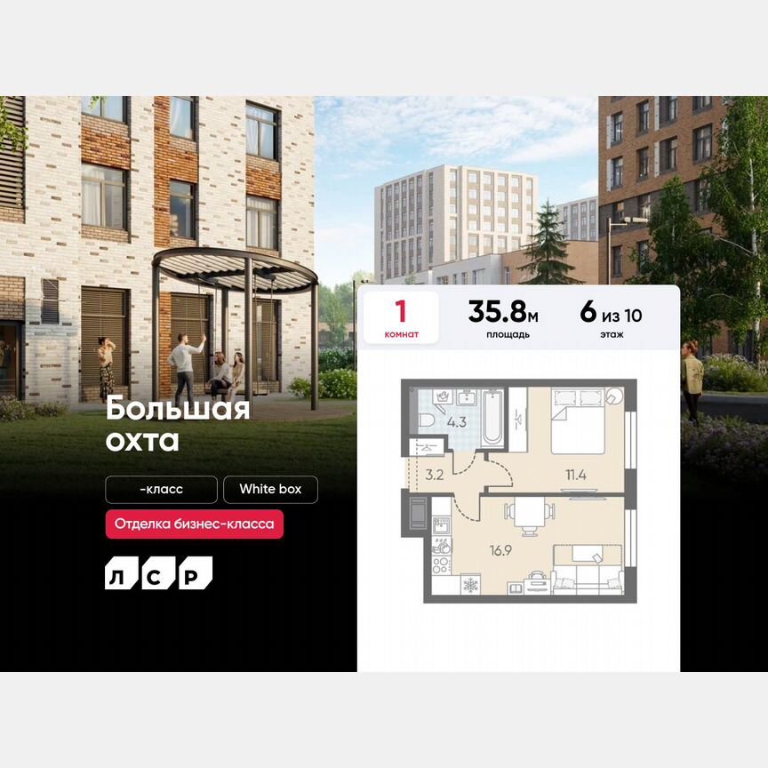 1-к. квартира, 35,8 м², 6/10 эт.