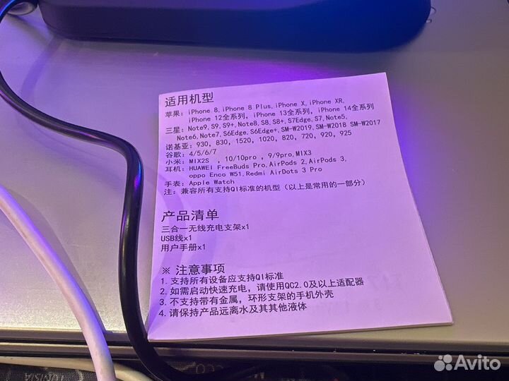 Беспроводная зарядка 3 в 1 для apple samsung