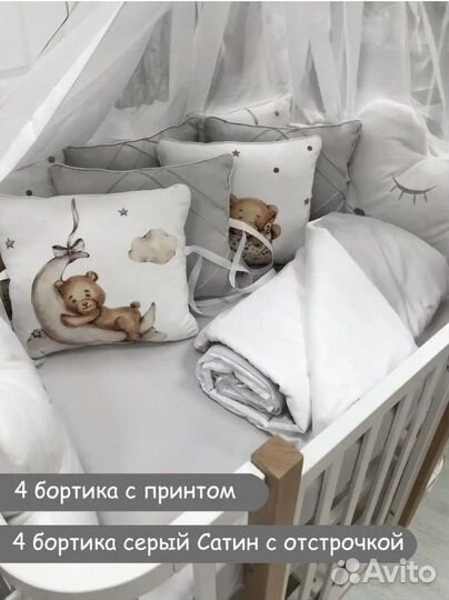 Комплект в кроватку с бортиками