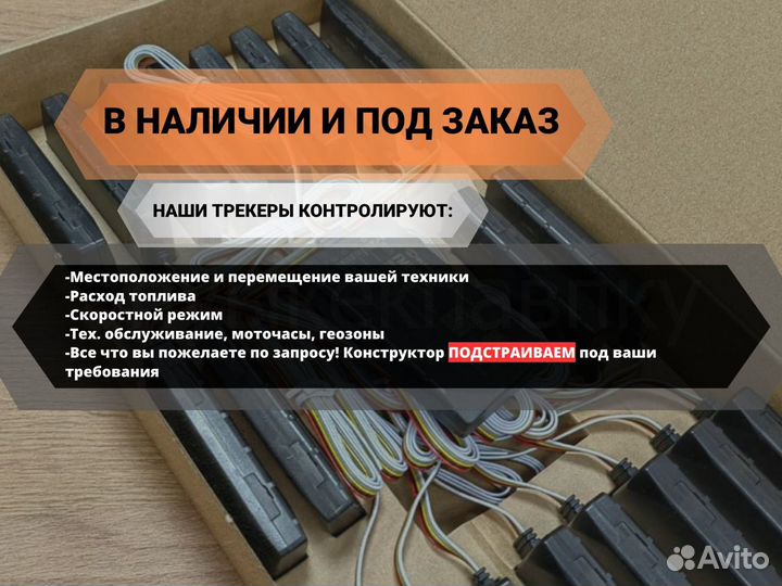 Глонасс/GPS для контроля тс