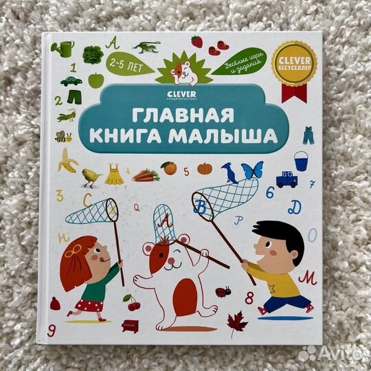Книги clever,Робинс,Д.Бурачевская, Nickelodeon