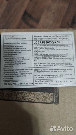 Samsung 2K 144 Гц VA