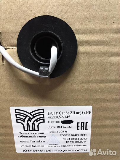 Кабель витая пара utp 5e медь
