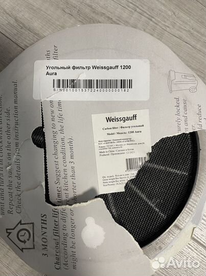 Фильтр вытяжки