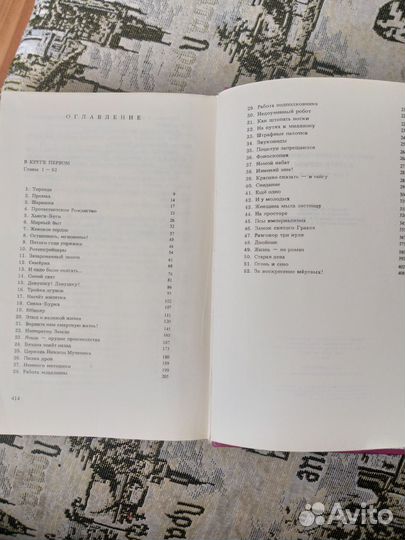 Книга А.Солженицын