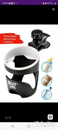 Держатель для коляски