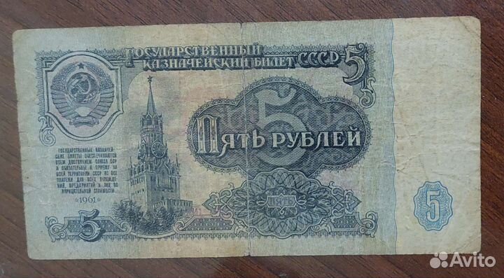 Бумажные советские деньги