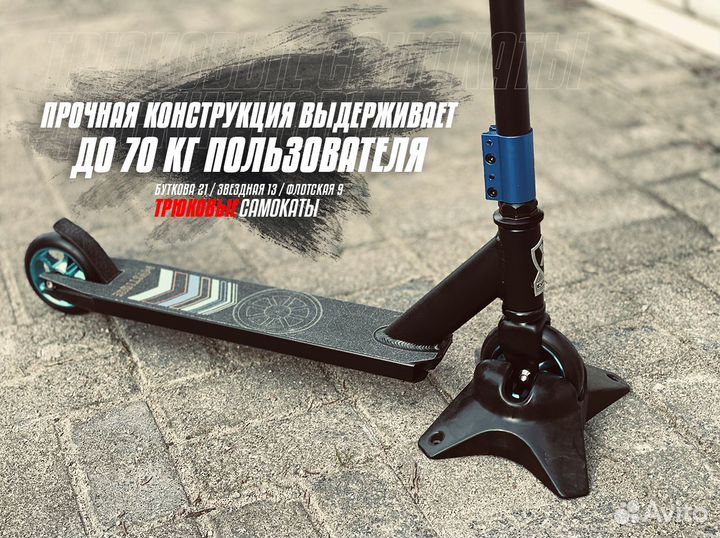 Трюковой самокат Neo Deck12