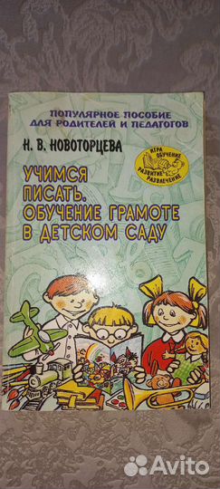 Учебные книги для детей от 5-8лет