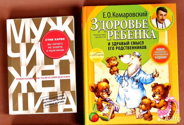 Книги о семье, развитии ребенка