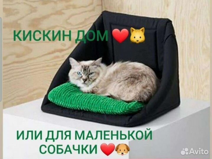 IKEA лурвиг дом подстилка для кошки или собаки