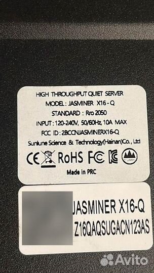 Асик Jasminer X16-Q Pro 2050M