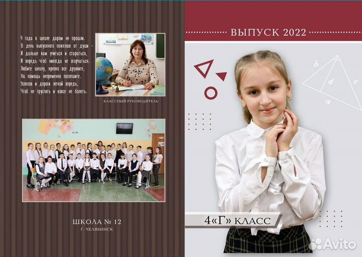 Школьные выпускные фотоальбомы