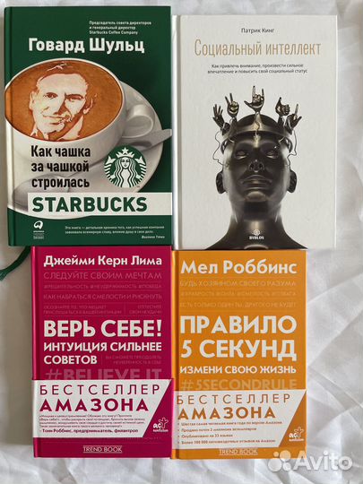 Много книг Психология бизнес экономика новое 1 лот