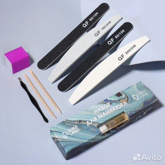 Набор для маникюра