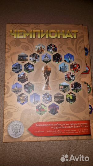 Альбом Фифа 2018