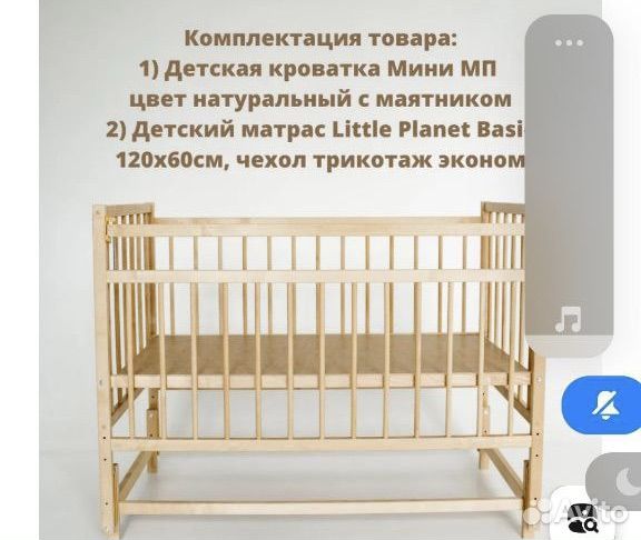 Детская кровать