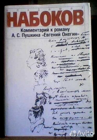 Набоков, Владимир