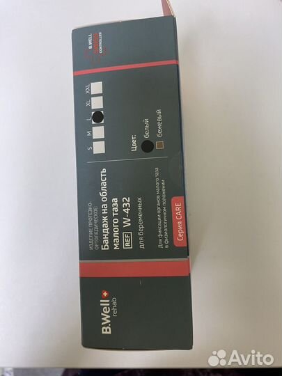 Бандаж для беременных